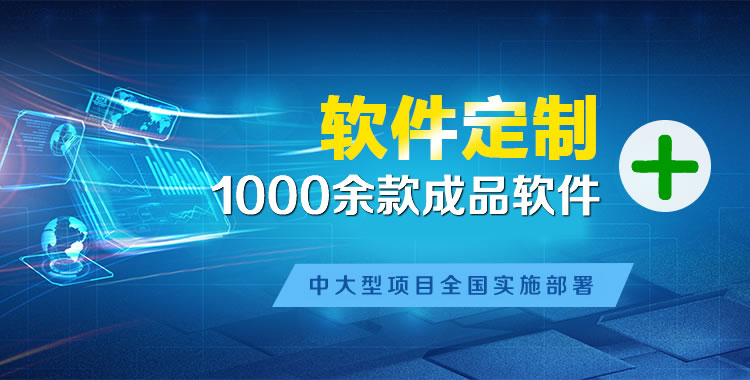 道县管理系统软件软件开发